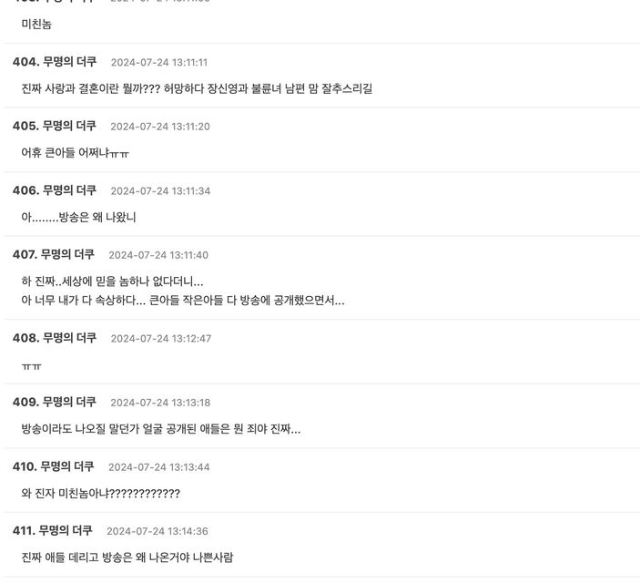 스크린샷 2024-07-24 오후 2.18.30