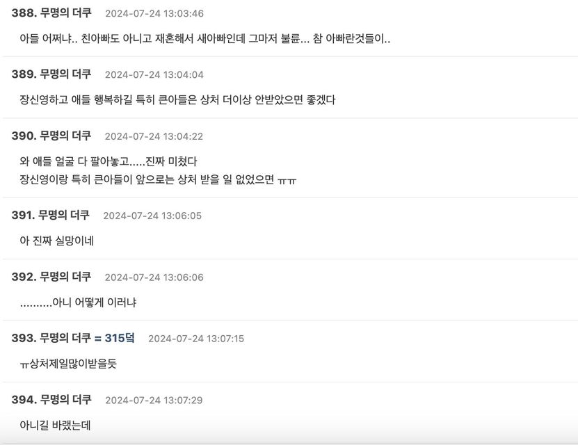 스크린샷 2024-07-24 오후 2.18.53