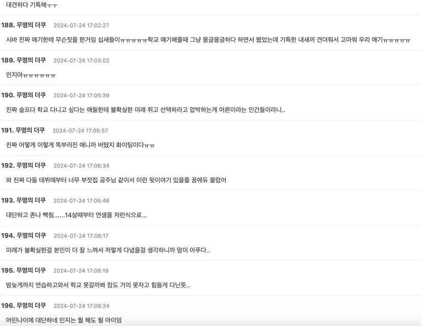 스크린샷 2024-07-24 오후 6.42.43