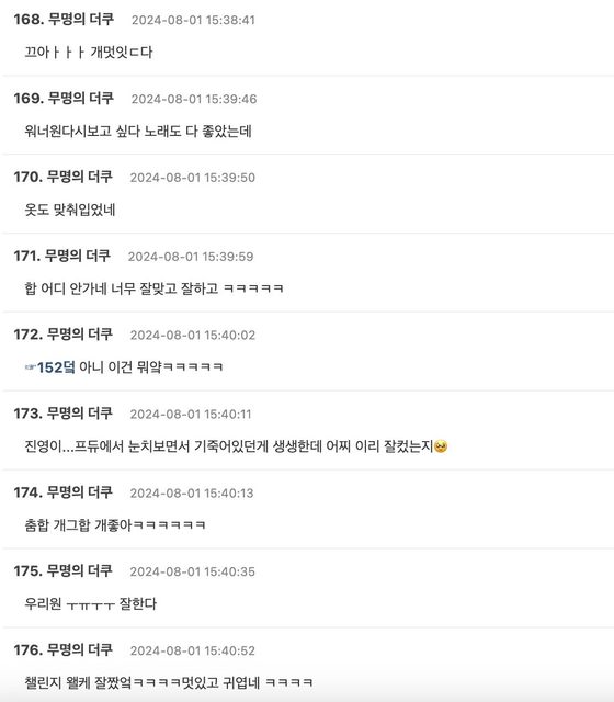 스크린샷 2024-08-01 오후 4.59.23