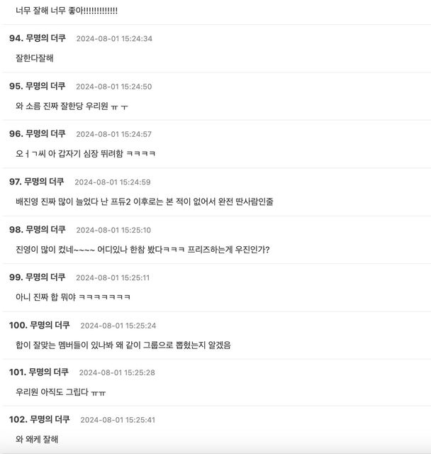 스크린샷 2024-08-01 오후 5.00.25