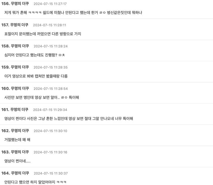 Screenshot 2024-07-15 at 1.03.51 PM